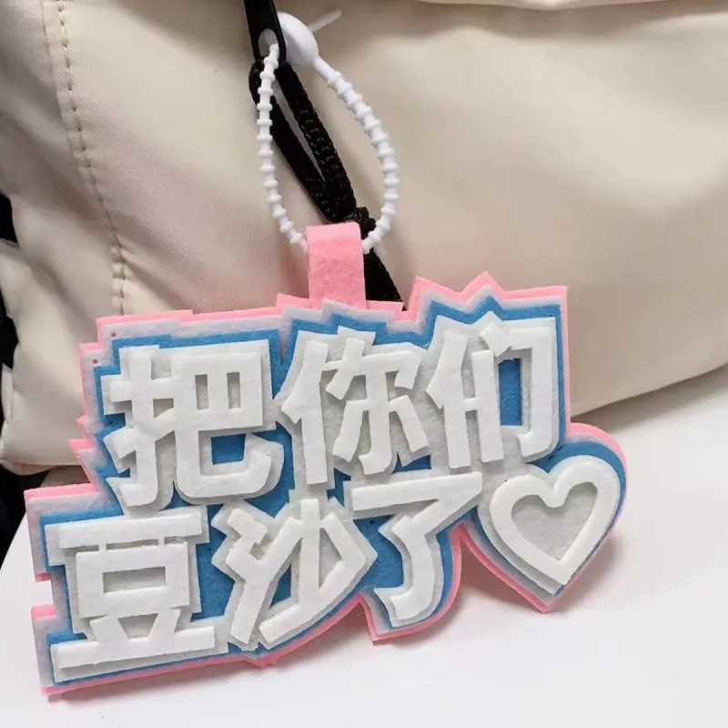 Yi Bu Kang Felt Cloth Mouthpiece Funny Creative Text Charm Unisex-7