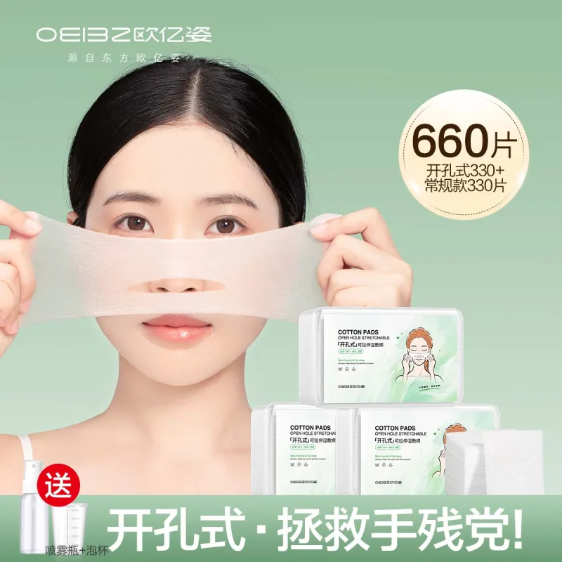Oeiez Stretchable Facial Cotton For Wet Application Combination Mesh Hydrating Tencel Makeup Cotton Pads-11
