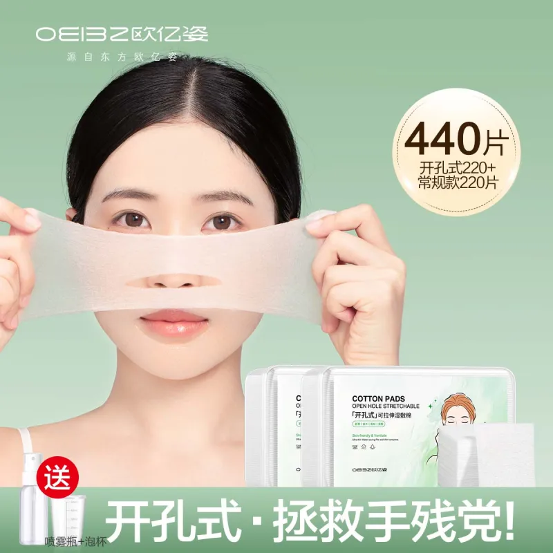 Oeiez Stretchable Facial Cotton For Wet Application Combination Mesh Hydrating Tencel Makeup Cotton Pads-6