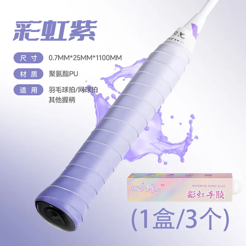 Crab Feathers Badminton Grip Tape Absolutely Purple PU Polyurethane Thin-1