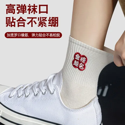 AOKANG Mid Calf Socks Unisex 5 Pack