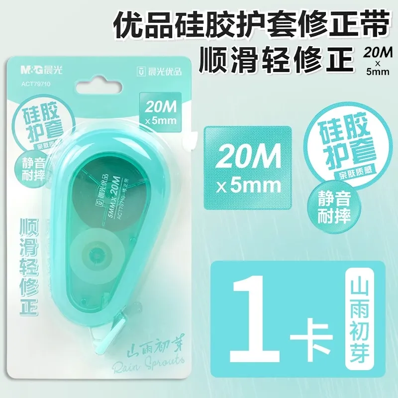 M&G Correction Fluid/Correction Tape/Correction Patch-8