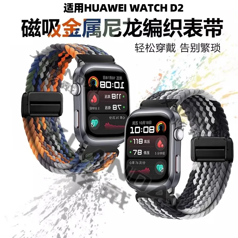 Fly Huawei Compatibility Watch Band Nylon Material-1