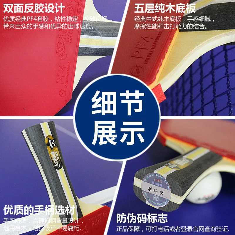 DHS Ping Pong Paddles-16