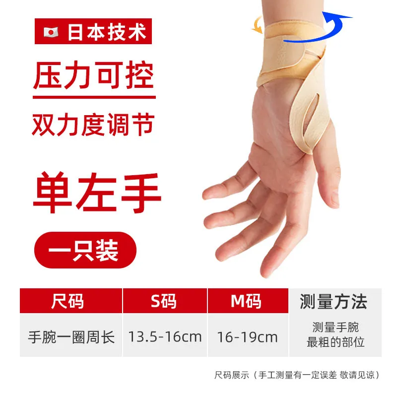 Singyehero Sedentary Workplace Wristbands Breathable Protective Rehabilitation Skin Composite Material Unisex-11