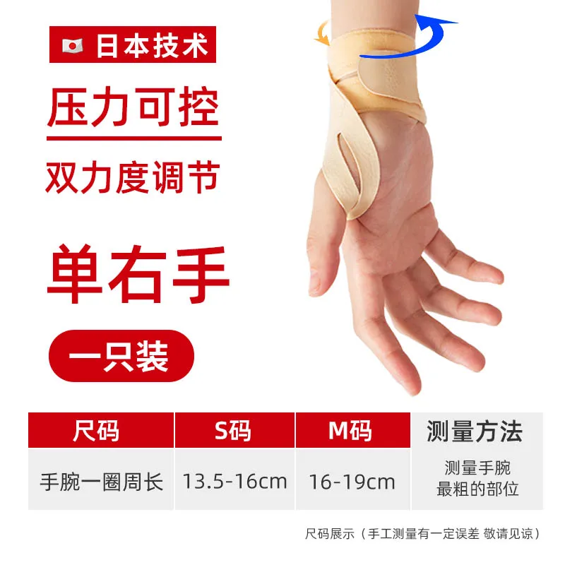 Singyehero Sedentary Workplace Wristbands Breathable Protective Rehabilitation Skin Composite Material Unisex-6