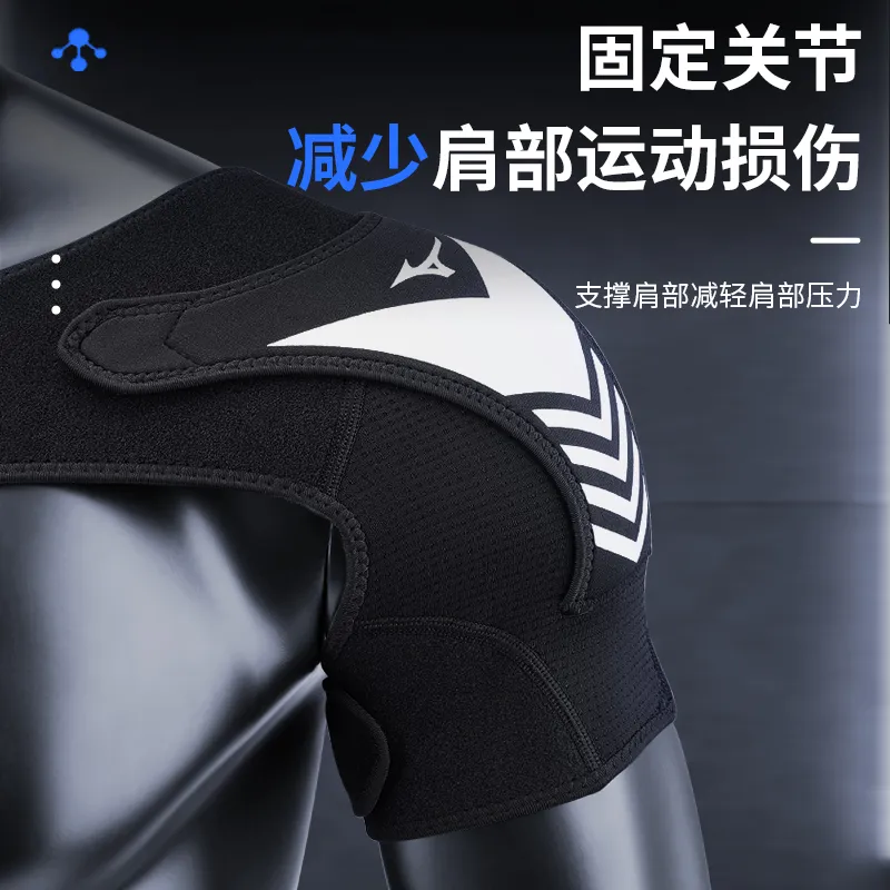 Mizuno Basketball Badminton Fitness Shoulder Pads Protective Modified Polypropylene Men's-2