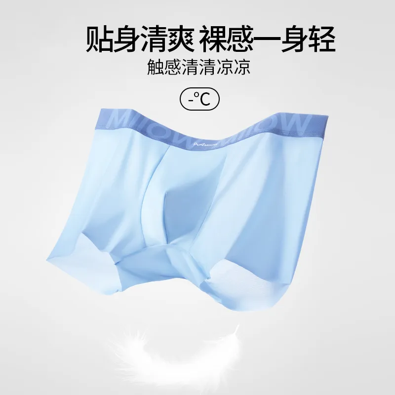 MIIOW Men Underpants-1
