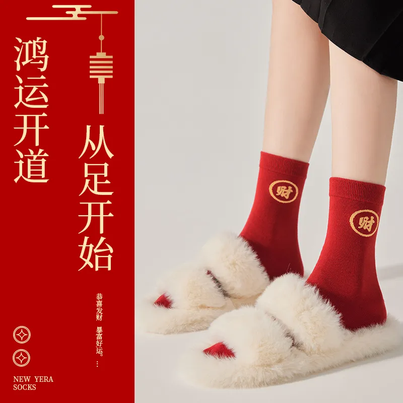 MIIOW Honmei Honmei Series Mid Calf Socks Unisex 2 Pack-7