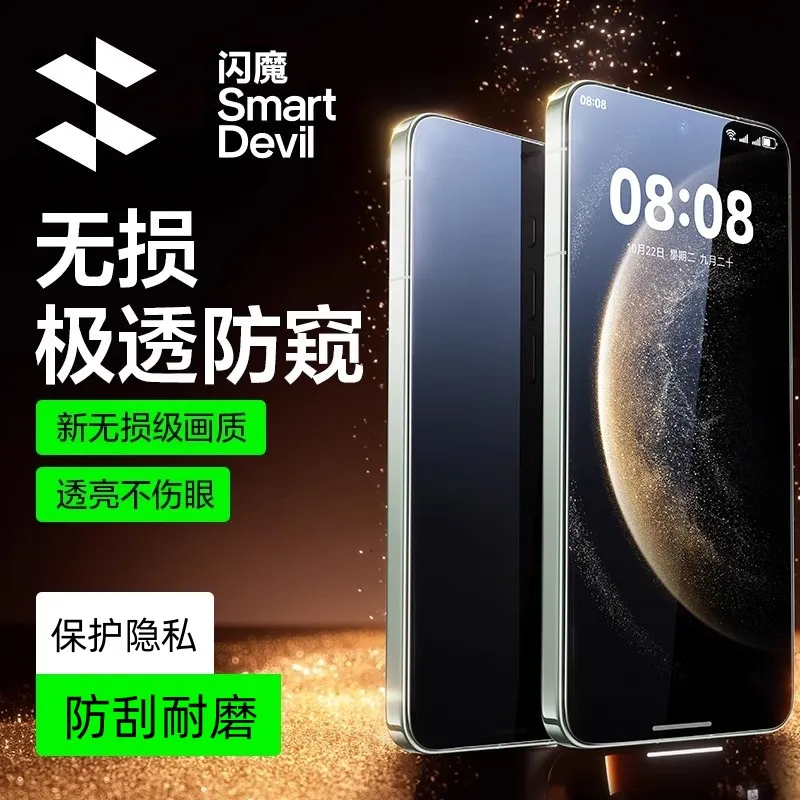 Flashing Demons Cell Phone Protective Films-1