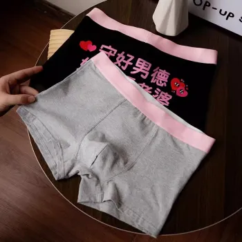 Maiden House Underpants Men's Gift Box Set Of 4