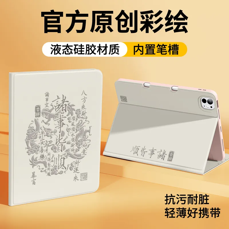 BC@RBRKK Tablet Protective Cases-1