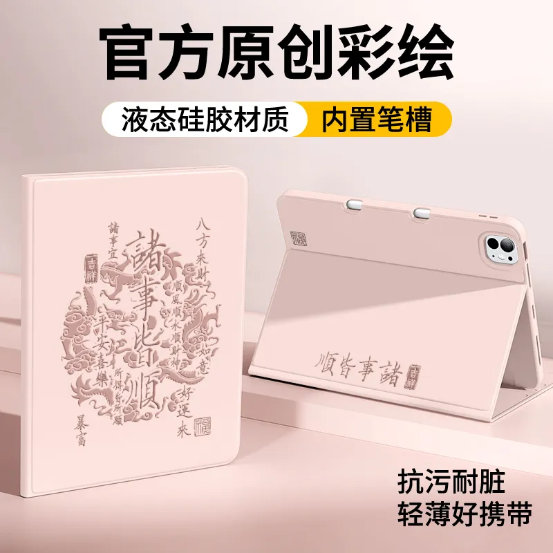 BC@RBRKK Tablet Protective Cases-3