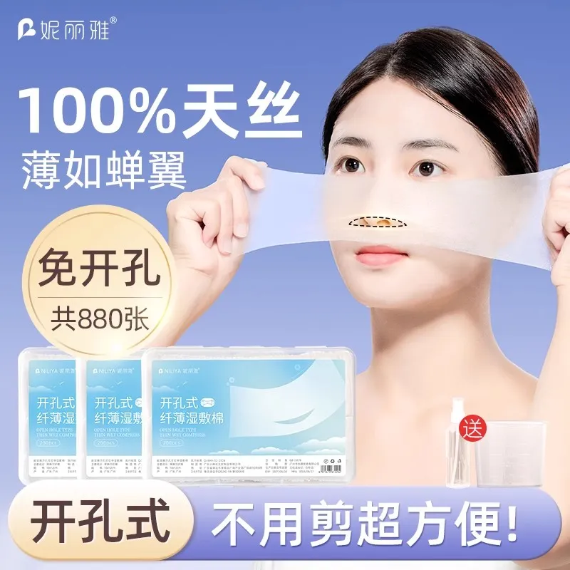 NILIYA Open-Ended Extra Thin Tencel Facial Mask Sheet Wet Towel Cotton Facial Hydrating-2