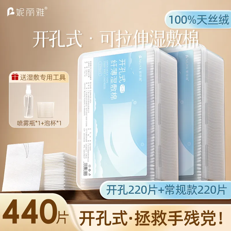 NILIYA Open-Ended Extra Thin Tencel Facial Mask Sheet Wet Towel Cotton Facial Hydrating-7