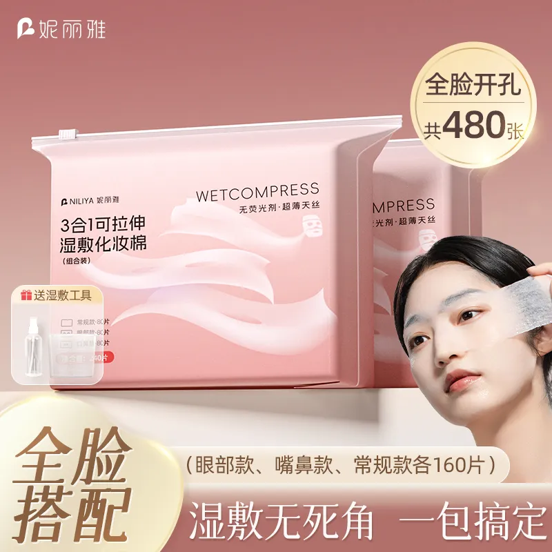 NILIYA Perforated Wet Compress Makeup Cotton Adjustable Extra Thin Tencel 3 in 1 Facial Hydrating Towels-6