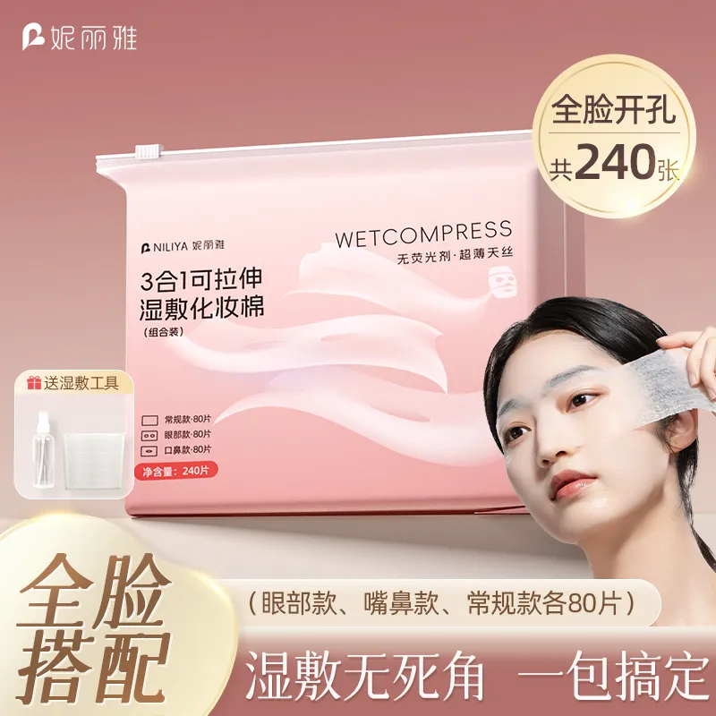 NILIYA Perforated Wet Compress Makeup Cotton Adjustable Extra Thin Tencel 3 in 1 Facial Hydrating Towels-1