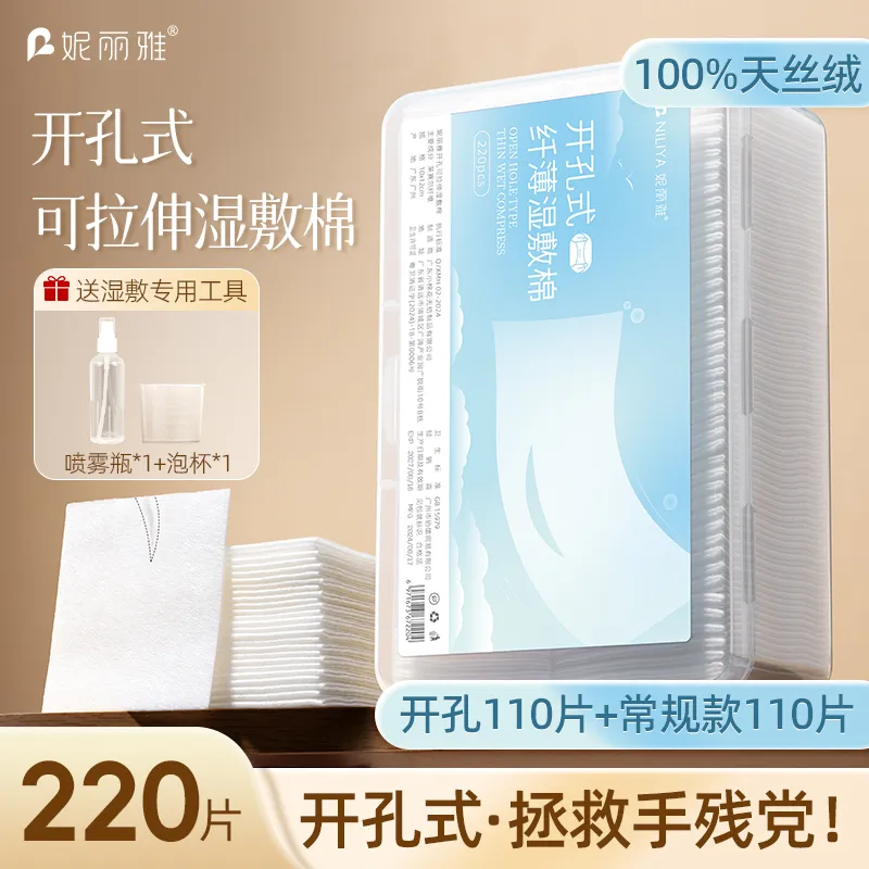 NILIYA Open-Ended Extra Thin Tencel Facial Mask Sheet Wet Towel Cotton Facial Hydrating-1