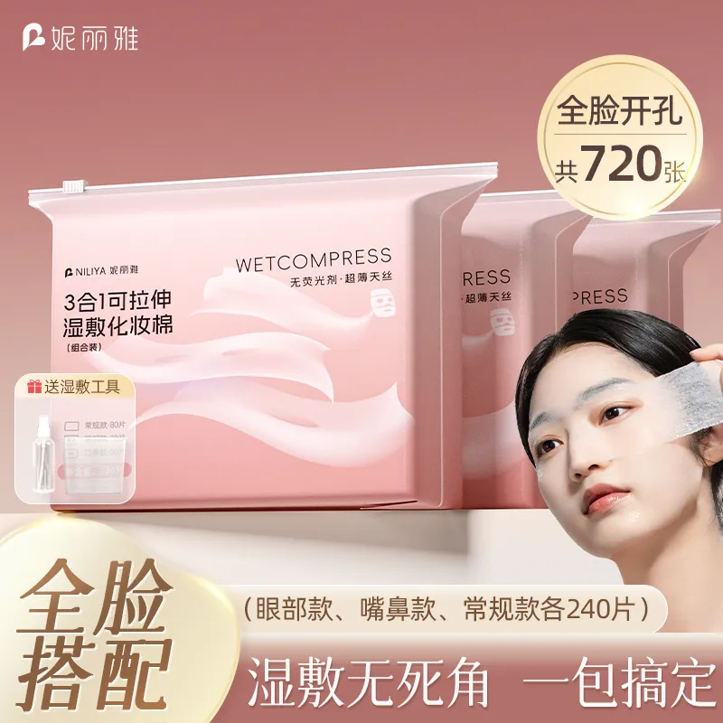 NILIYA Perforated Wet Compress Makeup Cotton Adjustable Extra Thin Tencel 3 in 1 Facial Hydrating Towels-11
