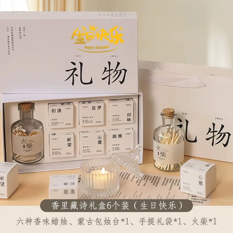 MOSFANTAL Gift Box Sets-1