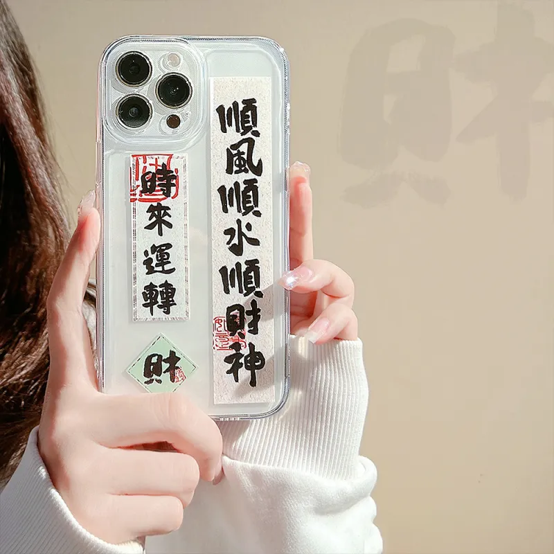 Beams TPU Material Niche Chinoiserie Smooth Sailing Phone Case Compatibility Iphone16/15/14/13/12/11Pro/ProMax/Plus-1