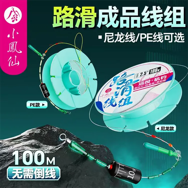 Little Phoenix Fairy Fish Line Main Line Nylon Thread-1