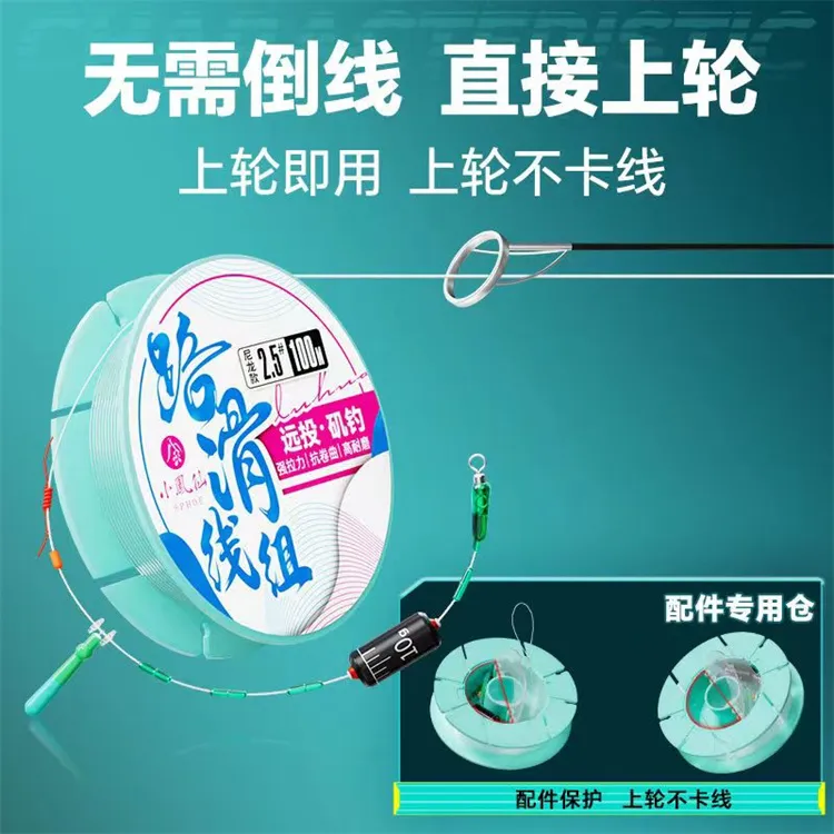 Little Phoenix Fairy Fish Line Main Line Nylon Thread-2