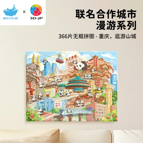 3D JP 퍼즐