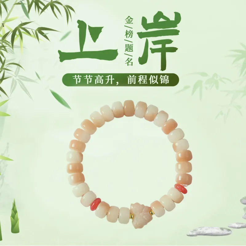 Jinghua Record Bodhi Root Bracelets Unisex-1
