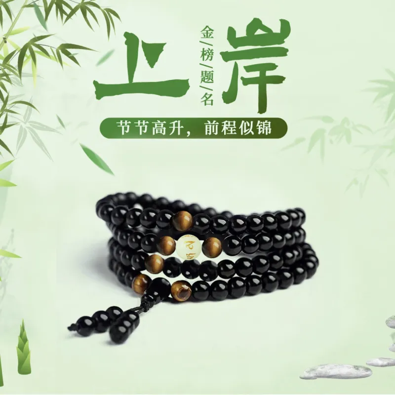 Jinghua Record Obsidian Jade Bracelets Unisex-7