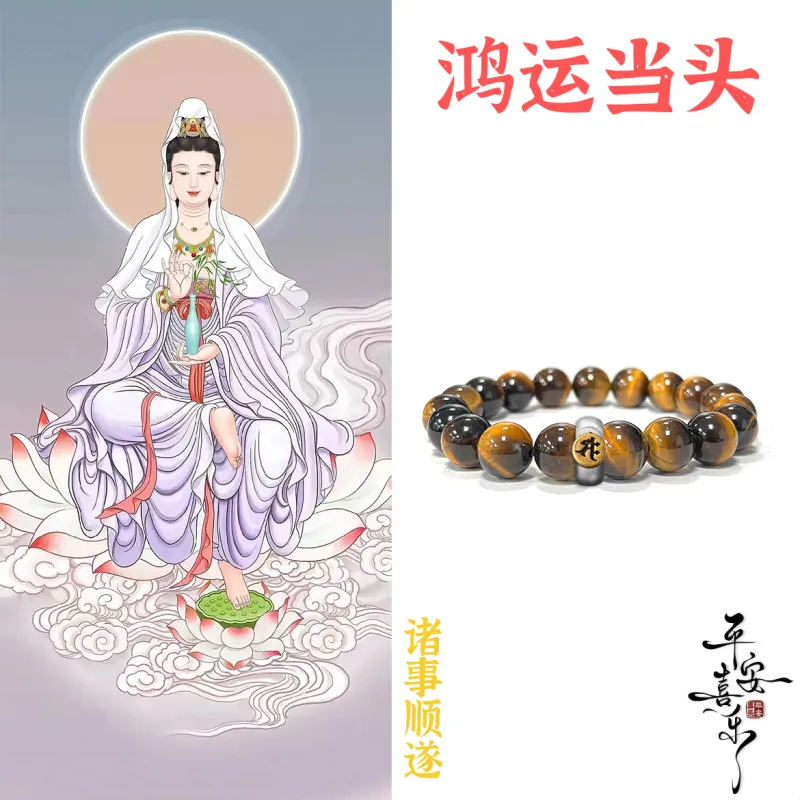Jinghua Record Tiger's Eye Stone Bracelets Men's-13