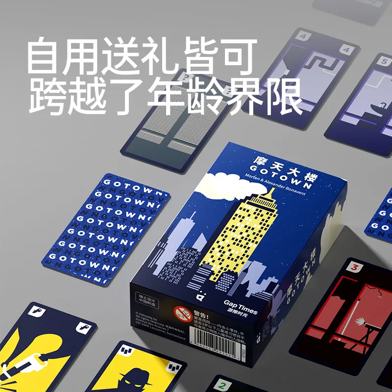 YOUXISHIGUANG Urban Adventure Collection Skyscraper Strategic Competition Board Games-5