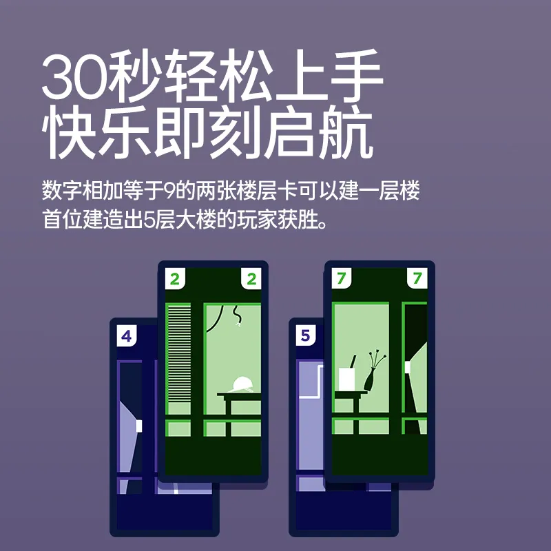 YOUXISHIGUANG Urban Adventure Collection Skyscraper Strategic Competition Board Games-3