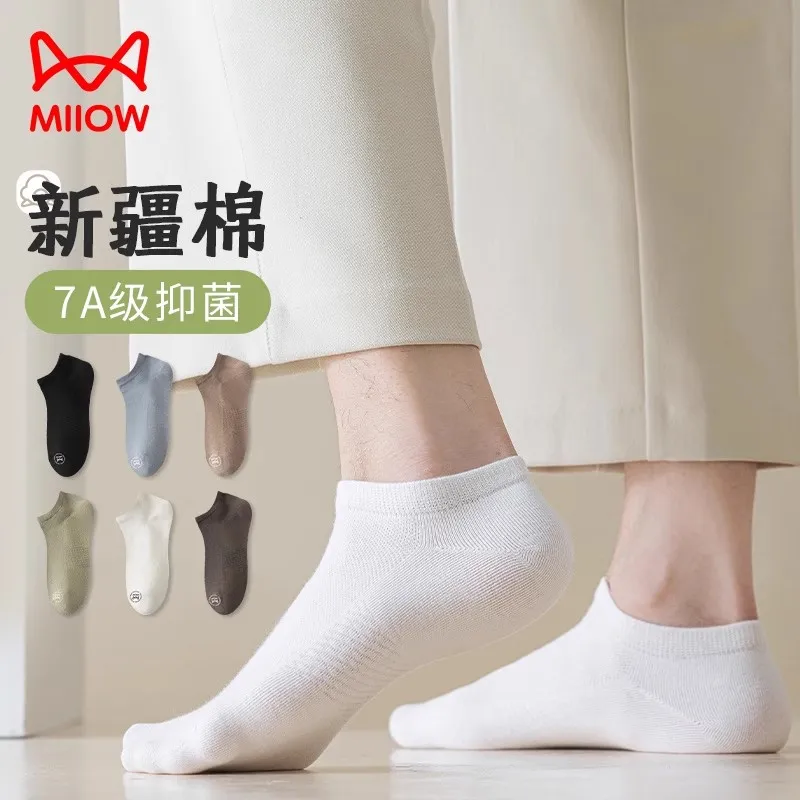 MIIOW Trend Party Series Ankle Socks Men's Gift Box Combination-0