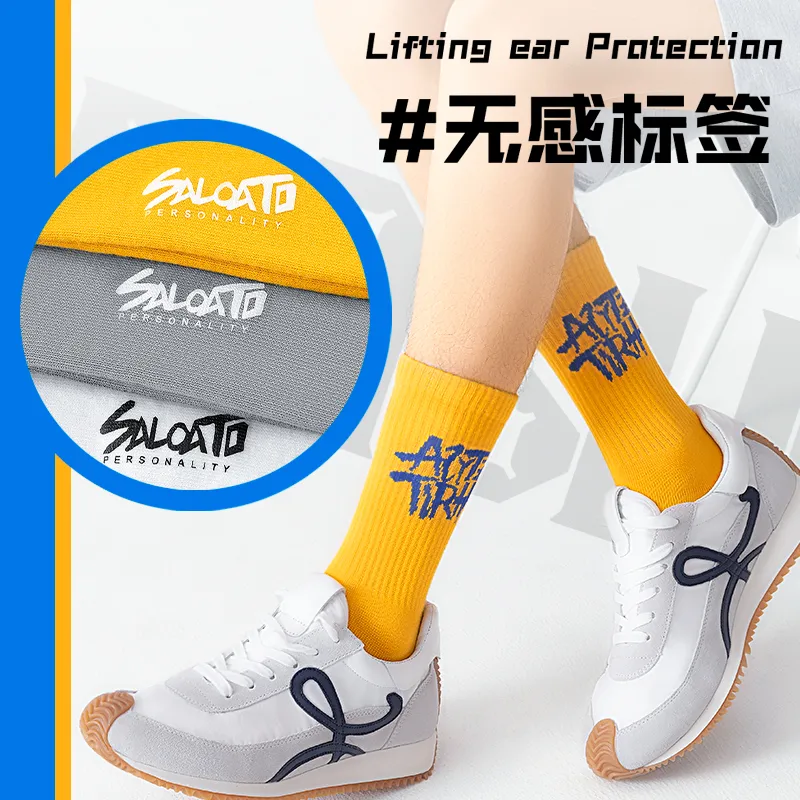 MIIOW Trend Party Series Basketball Socks Men's Shopping Bag Combo Set-1