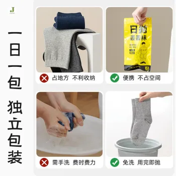 JIAZINI Disposable Socks Unisex Shopping Bag 7 Pack