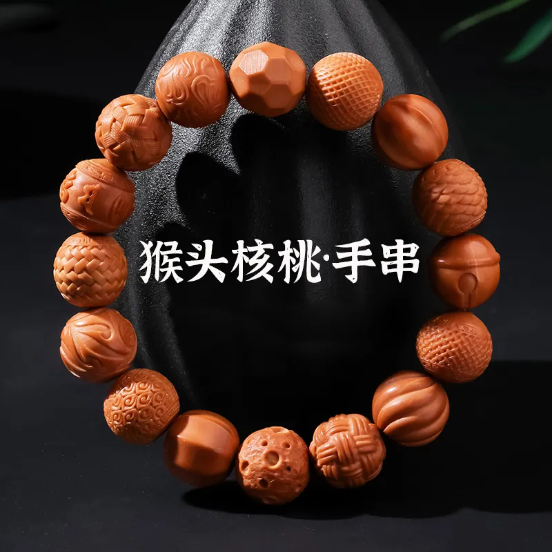 MUSHENGYUAN Monkey Head Walnut Bracelets Unisex-1
