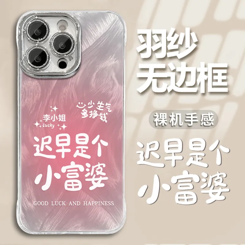 HASEE Phone Cases-1