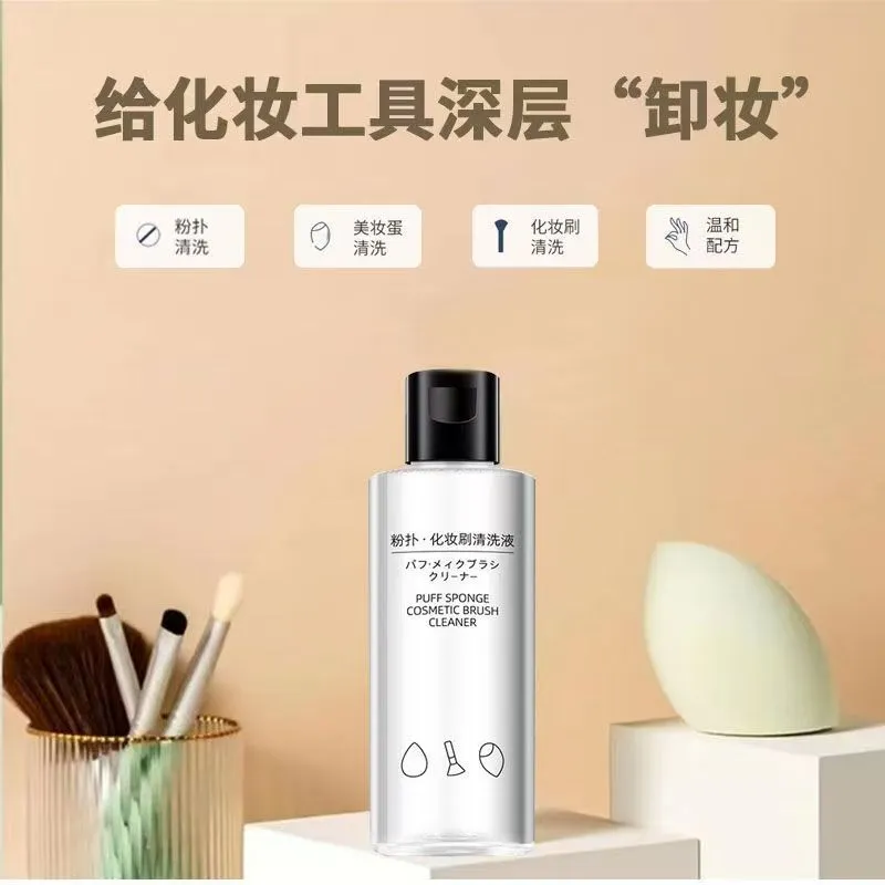XUNFUJI Makeup Tools Dedicated Cleaner 50ml-2