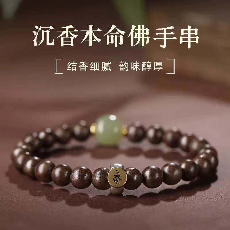YIZHILIN Fragrance Agarwood Bracelets Unisex-41