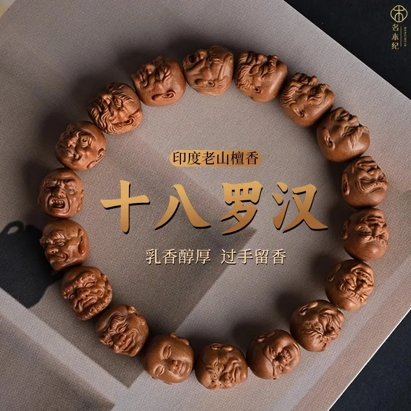YIZHILIN Old Mountain Sandalwood Bracelets Unisex-1