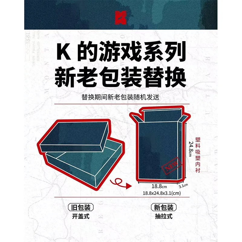 K DEYOUXI Set 6 Minzhi Voucher 5 Person Jianghu Struggle Mystery Script Playing Game, No Host Required Board Games-2