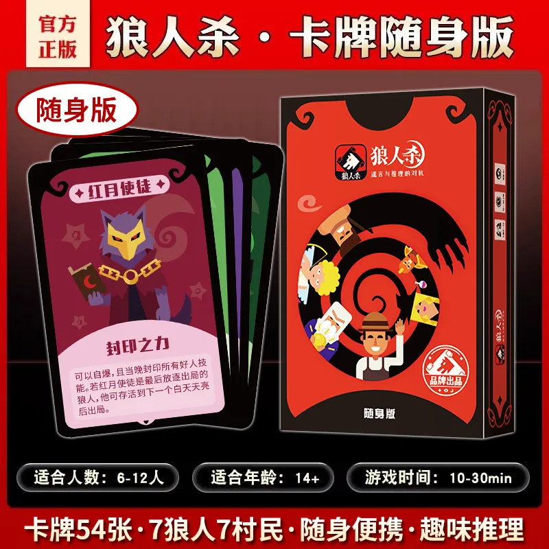 LANGRENSHA 'Game Card' For 'The Blackout Game Please Close Your Eyes When It Gets Dark' Pocket Edition Board Games-1