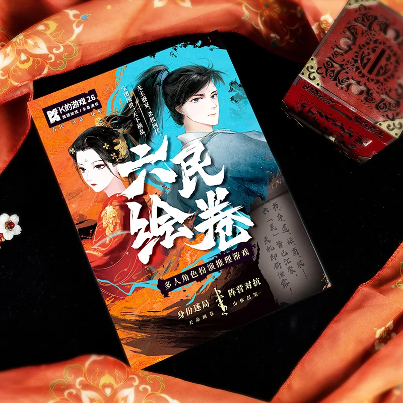 K DEYOUXI Set 6 Minzhi Voucher 5 Person Jianghu Struggle Mystery Script Playing Game, No Host Required Board Games-3