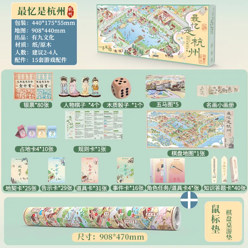 DAFUWENG The Most Memorable Game Of Hangzhou City Rich Man Chess 2 4 Persons Playing Board Games-6