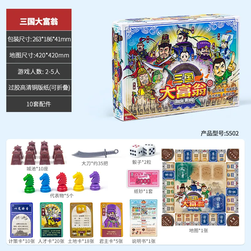 DAFUWENG Three Kingdoms Wealth Game Chess Five Kings Contesting Supremacy Board Games-3