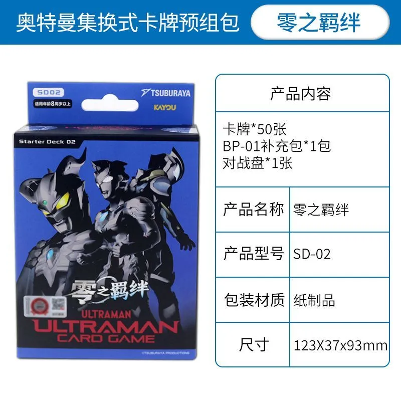 KAYOU x ULTRAMAN Cosmic Heroes Ultraman Collection Interchangeable Card 'Zero's Bond' IP/Anime Cards 50 Pieces/Box-1