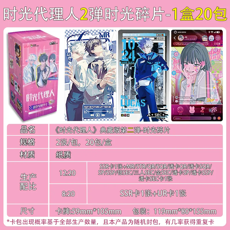 CARD.FUN x Time Agents Time Fragment 2nd Edition IP/Anime Cards 20 Packs/box-1