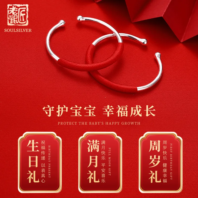 LAOYINJIANG S999 Fine Silver Sterling Silver Bracelets Kids'-11