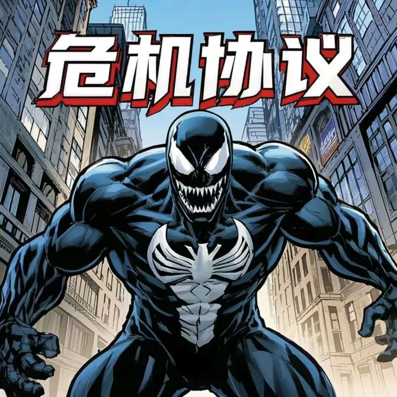 ASMODEE Marvel Crisis Protocol Venom Character Expansion Pack, English Edition Board Games-2